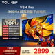 TCL電視 75V8M Pro 75英寸 360Hz超高刷 量子點高色域 WiFi6 能效補貼 電視2026新款