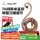 揚仕 黃斑馬7N單晶銅耳機線適用于鐵三角s2dc 0.78 se535 ie40pro ie300 mmcx akgn5005耳機升級線 8股4.4平衡 森海ie200/300/600/900