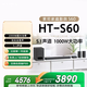 索尼（SONY）HT-S60 1000W大功率 5.1 實體聲道 全景聲 無線后環繞 音響回音壁 Soundbar