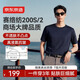 京東京造200S/2 雙股紗男士t恤短袖男夏季液氨抗皺高端t恤 藏青L