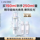 蘭蔻極光二代150ml 混油水美白護膚品化妝品禮盒生日七夕情人節(jié)禮物