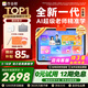 作業(yè)幫學習機P60煥新版6+256G 全新一代AI超級老師 1對1精準學兒童學生平板電腦小學到高中學練家教輔導