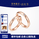 萊紳通靈情侶戒指一對鉆戒男女結婚女戒情侶對戒愛的加冕禮物 18k金玫瑰金 男款23號