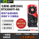 七彩虹華碩微星影馳等 GTX1660S/RTX2060/3060/3070Ti 三角洲吃雞游戲AI繪圖辦公臺式電腦獨立顯卡二手 七彩虹 3060Ti 8G 戰斧G6X(23年出)