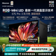 海信RGB-MiniLED電視E7S Pro 100吋 玲瓏真彩背光 信芯芯片H7 黑曜屏Pro 高刷 E7Q升級(jí)一級(jí)能效補(bǔ)貼