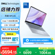 戴爾（DELL）筆記本電腦 國家補貼 靈越14PLUS-7440新款 120Hz 14英寸高性能輕薄本學生辦公 酷睿7 16G 1T 2.5K