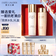 雅詩蘭黛美白膠原水乳（膠原水200ml+白膠原乳100ml)護膚品套裝生日禮物