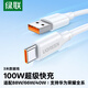 綠聯(lián)Type-C數(shù)據(jù)線6A適用華為超級快充100W/66W充電線Pura90/80/Mate70/60Pro+/X6榮耀小米安卓手機(jī)3米