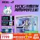 華碩【24期免息】吹雪全家桶i7 14700KF/14600KF無顯卡主機(jī)選配5070Ti 5080電競游戲臺式電腦組裝機(jī) 四：i7 14700KF丨32G丨1TB丨無卡 優(yōu)惠加購顯卡
