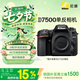 尼康（Nikon）D7500 江蘇廣東上海北京吉林廣西 地址85折 單反相機 入門級 約2,088萬有效像素 51點自動對焦系統