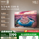 東芝電視Z500QF-R 65英寸 Mini LED控光 144Hz 3+64GB 火箭炮音響 4K超清 家電國家補貼