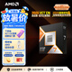 AMD銳龍 7 9850X3D處理器8核16線程104MB緩存 加速頻率至高5.6GHz 盒裝游戲CPU 暢玩打瓦/三角洲/CSGO