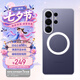 三星Samsung Galaxy S26 Ultra原裝透明磁吸保護(hù)殼 原廠殼