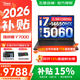 聯想拯救者Y7000 2026補貼15% P圖設計電競游戲筆記本電腦r 滿血RTX5060獨顯 高性能酷睿 【爆款】i7-14650HX 16G 512G 5060 國家補貼 15.3英寸｜高色域 專