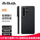 PITAKA【新增快捷鍵】適用三星S26Ultra手機殼磁吸凱夫拉芳綸超薄簡約碳纖維紋保護套全包保護殼黑灰細紋