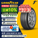 固特異（Goodyear）汽車輪胎 205/60R16 92V ATM 安乘 原配昂克賽拉