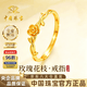 中國珠寶玫瑰花枝黃金戒指女足金開口戒七夕情人節禮物送女朋友老婆 金重約1.7g【足金戒指】