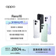 OPPO Reno16 全新發布 宋雨琦 3D懸浮星球  超好玩的實況神機 超流暢更 AI ColorOS 手機 怦然星動 12GB+512GB