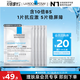 理膚泉B5面膜PRO25g*5片【體驗裝】積雪草補水保濕舒緩修護護膚品禮物