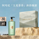 阿瑪尼【七夕禮物】高定香水玉龍茶香沐浴露400ml送女友禮盒生日情人節
