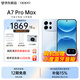 OPPO【補貼立減15%】OPPO A7 Pro Max手機新品 10000mAh萬級大電池智能防水防摔拍照oppo手機a7promax 乘風破浪 12GB+256GB 官方標配【免息+禮贈】