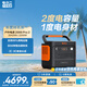 電小二【輕小2度電】快充戶外電源2200W大功率大容量220V移動電源車載露營應急戶外作業蓄電池2000Pro2