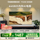 長虹電視55英寸電視機4K超高清 2+64GB大內(nèi)存 55D55H 國家補貼15%