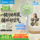 美的（Midea）【幸運(yùn)草安睡2.0 Ultra】一鍵閃裝/直流變頻空氣循環(huán)扇臥室靜音家用語音遙控電風(fēng)扇一級能效落地扇