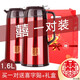 五月花（May Flower） 五月花保溫壺紅色暖壺結(jié)婚陪嫁暖水瓶 玻璃內(nèi)膽開水瓶熱水瓶家用 DJRS1.6F185一對(duì)裝（囍）1600ml