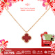 梵克雅寶（Van Cleef & Arpels）項鏈女款 四葉草項鏈Alhambra系列女士項鏈 【七夕情人節禮物】 小號 紅玉髓 VCARN59M00 9.5MM 保卡信息-隨機年份