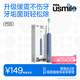 usmile笑容加電動牙刷 緩震清潔刷頭 P10S深巖藍 青春升級版 180天續航 新婚情侶送男女友 七夕生日禮物