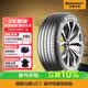 馬牌（Continental）汽車輪胎 215/55R17 94W FR UC7適配XR-V/繽智/邁騰/天籟