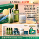 海藍之謎（LA MER）分時修護套裝(精萃水+精萃乳+面霜)護膚品化妝品七夕情人節禮物女