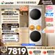 統(tǒng)帥（Leader）海爾出品懶人三筒洗烘套裝ProMax雙烘 12.5KG 3洗3烘 全自動滾筒洗衣機 以舊換新補貼697+697 自營