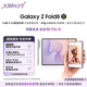 三星Galaxy Z Fold8 新形態闊折疊屏手機 4:3寬幅內屏 第五代驍龍8至尊 AI游戲手機 12GB+256GB 柔薰紫