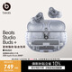 beats Studio Buds +  (第二代) 真無線降噪耳機 藍牙耳機【禮物】 適用蘋果安卓耳機  透明