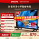 飛利浦（PHILIPS）32英寸高清電視機(jī)液晶電視彩電 智能 網(wǎng)絡(luò)彩電臥室家用投屏教育電視智慧屏32PHF6571/T3 32英寸