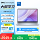 戴爾（DELL）筆記本電腦 國家補貼 靈越16PLUS-7640新款 120Hz 16英寸高性能輕薄本學生辦公 酷睿7 16G 1T 2.5K
