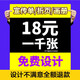 宣傳單印刷定制印制畫冊(cè)A5A4彩色dm單頁折頁廣告海報(bào)免費(fèi)設(shè)計(jì)制作打印三折對(duì)折藝米佳廣告名片合同訂制 宣傳單定制
