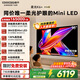 酷開創維柔光K6+ 26款 98英寸 MiniLED 0反光護眼 288Hz高刷64G國家補貼 巨幕液晶平板電視機98P5HPro