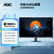 AOC【系列爆售100W+臺】23.8英寸 144Hz HDMI低藍光不閃 HDR 超薄節能辦公電腦顯示器24B35H