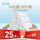 安可新嬰兒紗布尿布新生兒純棉紗布7A抗菌透氣可水洗尿布 6裝