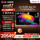 LG電視頂奢C6系列 48/55/65/77/83英寸OLED游戲電視 165Hz可變高刷智慧屏 4K超高清電競顯示器C5升級 77英寸 【推薦距離2.3m】OLED77C6PCA