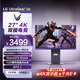 LG G8 27英寸4K顯示器電競雙模4K240Hz/1K480Hz DP2.1 2000:1 HDR600 NanoIPSblack 27G850A 