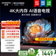 創維43英寸電視43A4FD 真4K超高清2+32G 遠場語音 智能投屏 144Hz疾速高刷 三重護眼 一級節能能效補貼 43英寸 真4K 遠場語音