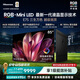 海信RGB-MiniLED電視E7S 85吋 玲瓏真彩背光 信芯芯片 黑曜屏Pro 高刷 超薄壁紙電視 能效補貼E7Q升級