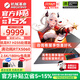機(jī)械革命（MECHREVO）蛟龍16Pro 5060游戲本旗艦5070/Ti銳龍R9HX學(xué)生設(shè)計(jì)極光X電競筆記本電腦 銳龍R7 H255/RTX5060 16G內(nèi)存/1T疾速固態(tài)