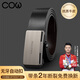 COW皮帶男士?jī)?nèi)穿自動(dòng)扣牛皮帶商務(wù)休閑腰帶褲腰帶送男友父親禮物666L