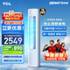 TCL空調京東聯名真省電大2匹新一級能效變頻柜機 外機1.5排純銅管 立式柜式KFR-51LW/JD21+B1國家補貼