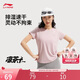 李寧零壓冰棒T涼茶丨短袖女夏季速干舒適透氣反光內(nèi)搭運(yùn)動(dòng)上衣ATSV594